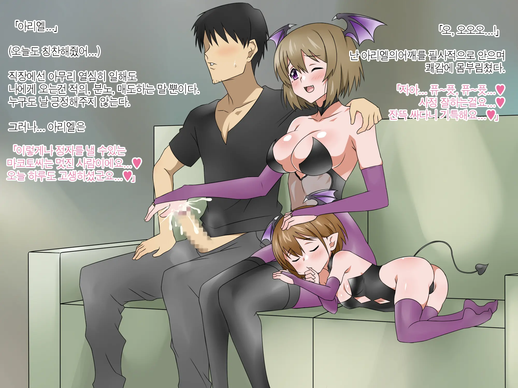 Monogoi No Succubus Oyako O Mitsuketa Kara Ijimete Yaru Koto Ni Shita Ww | 구걸하는 서큐버스 모녀를 발견했으니까 괴롭혀주기로 했다Ww
